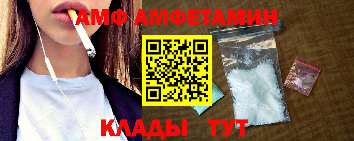 Чехов  АМФЕТАМИН  Вход с VPN  Амфетамин 97% 