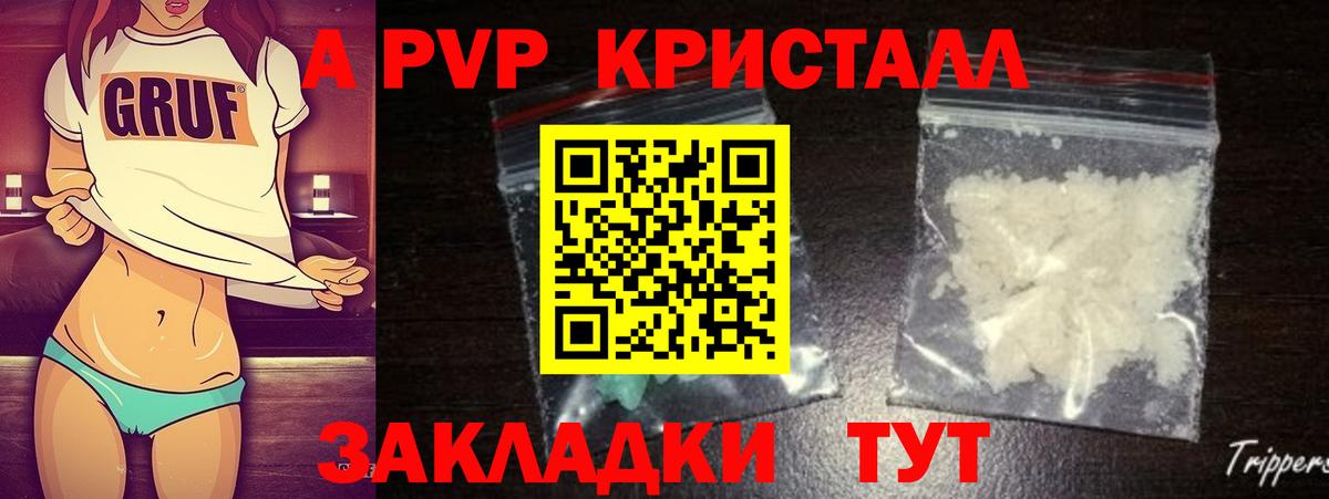 как найти наркотики  APVP VHQ  Alpha-PVP СК  Чехов  Вход с VPN  Alpha-PVP крисы CK 