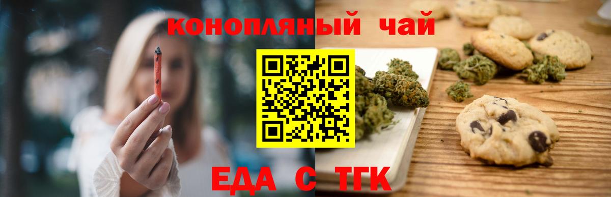Canna-Cookies марихуана  Вход с VPN  Чехов 