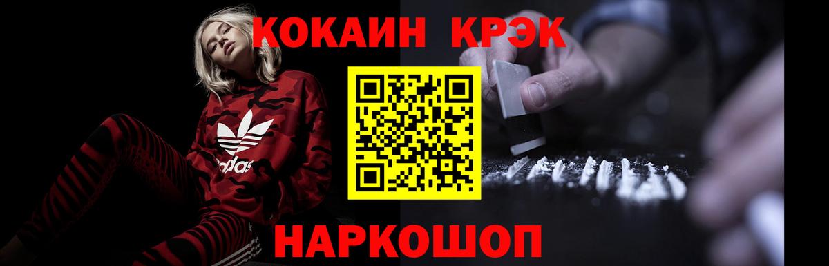 Кокаин 97% Чехов