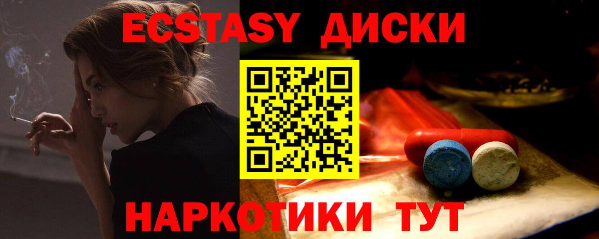 Чехов  Экстази Punisher  Экстази  Ecstasy круглые  Вход с VPN 
