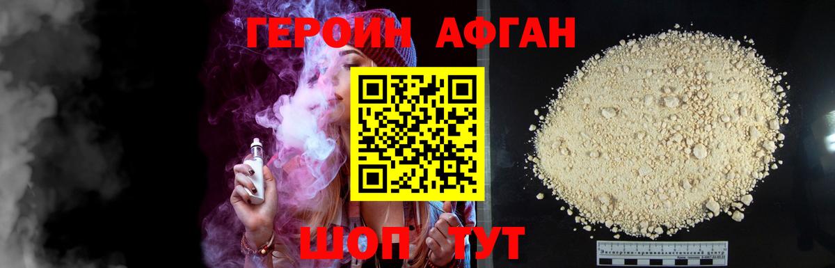 ГЕРОИН гречка Чехов