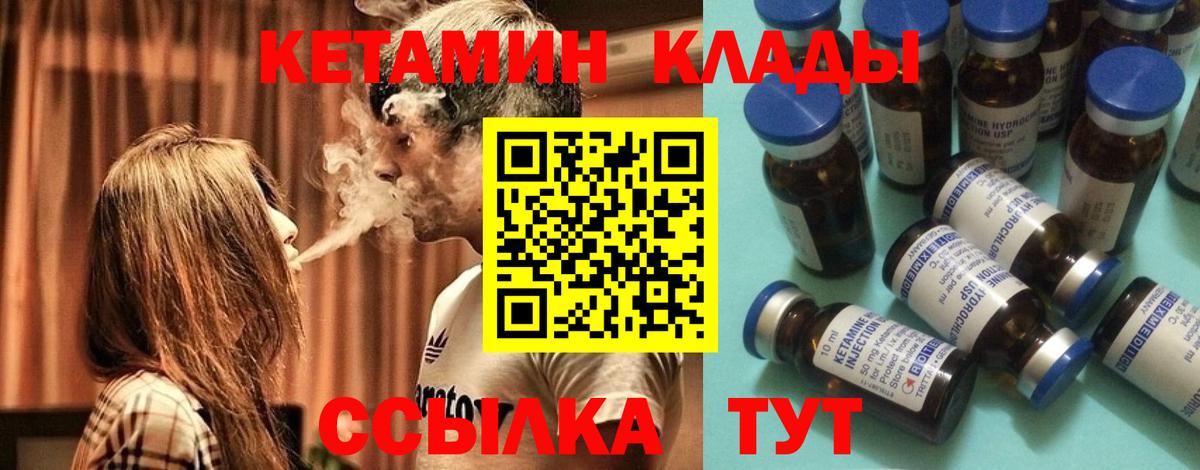Кетамин ketamine  OMG как зайти  Чехов  Вход с VPN 