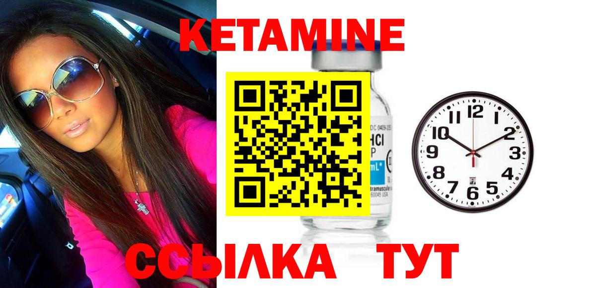 КЕТАМИН ketamine Чехов