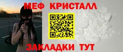 меф Мариинск
