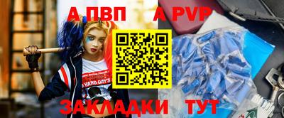 apvp Малоярославец