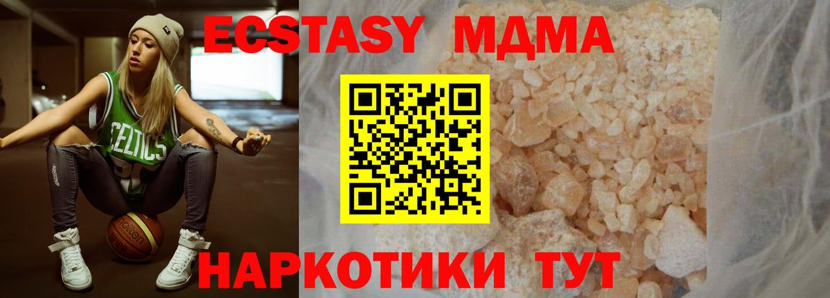 MDMA crystal  МДМА Molly  MDMA  Вход с VPN  Чехов 