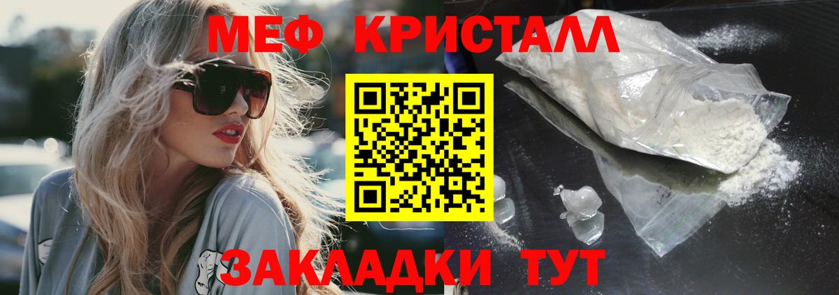 Меф мяу мяу  Мефедрон mephedrone  Чехов  Меф  Вход с VPN  МЕФ 
