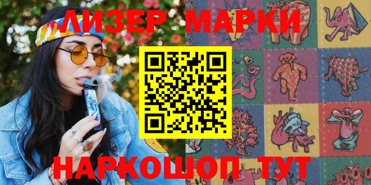 Чехов  Марки 25I-NBOMe 1,8мг  Вход с VPN 