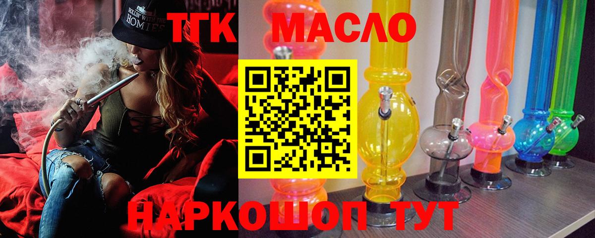 Дистиллят ТГК гашишное масло Чехов