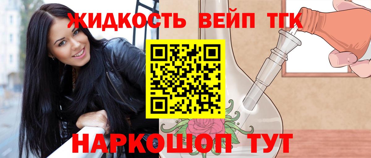 Дистиллят ТГК жижа  ТГК концентрат  Чехов  цены наркотик  Вход с VPN 